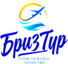 Бриз Тур Бриз Тур